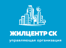 ЖИЛЦЕНТР СК